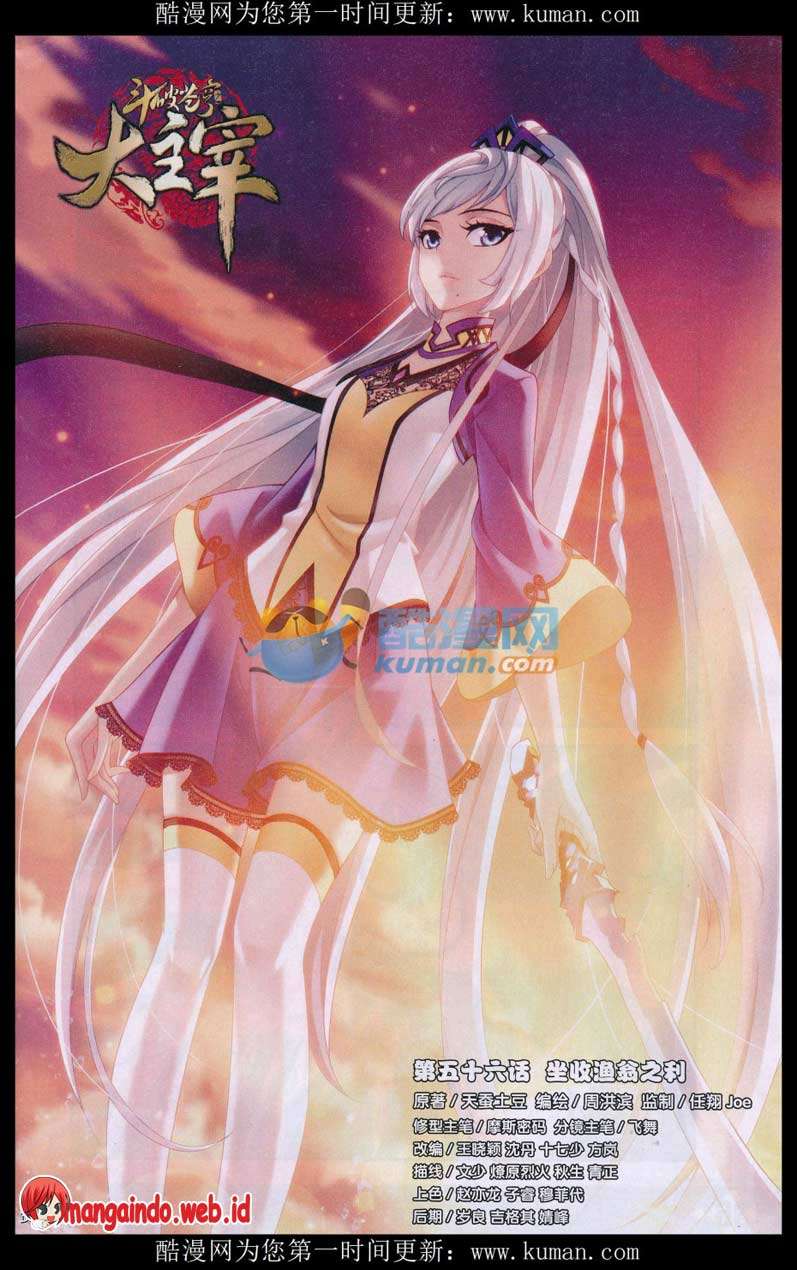 The Great Ruler Chapter 56 - halaman 1