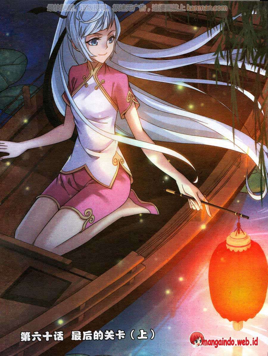 The Great Ruler Chapter 60 - halaman 1