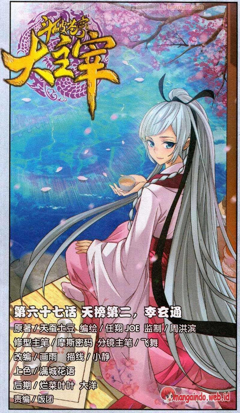 The Great Ruler Chapter 67 - halaman 1