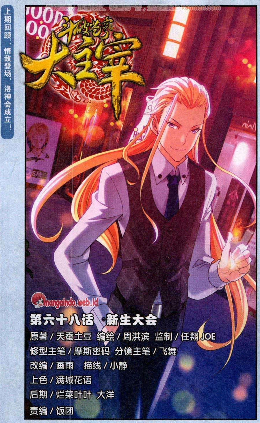 The Great Ruler Chapter 68 - halaman 1