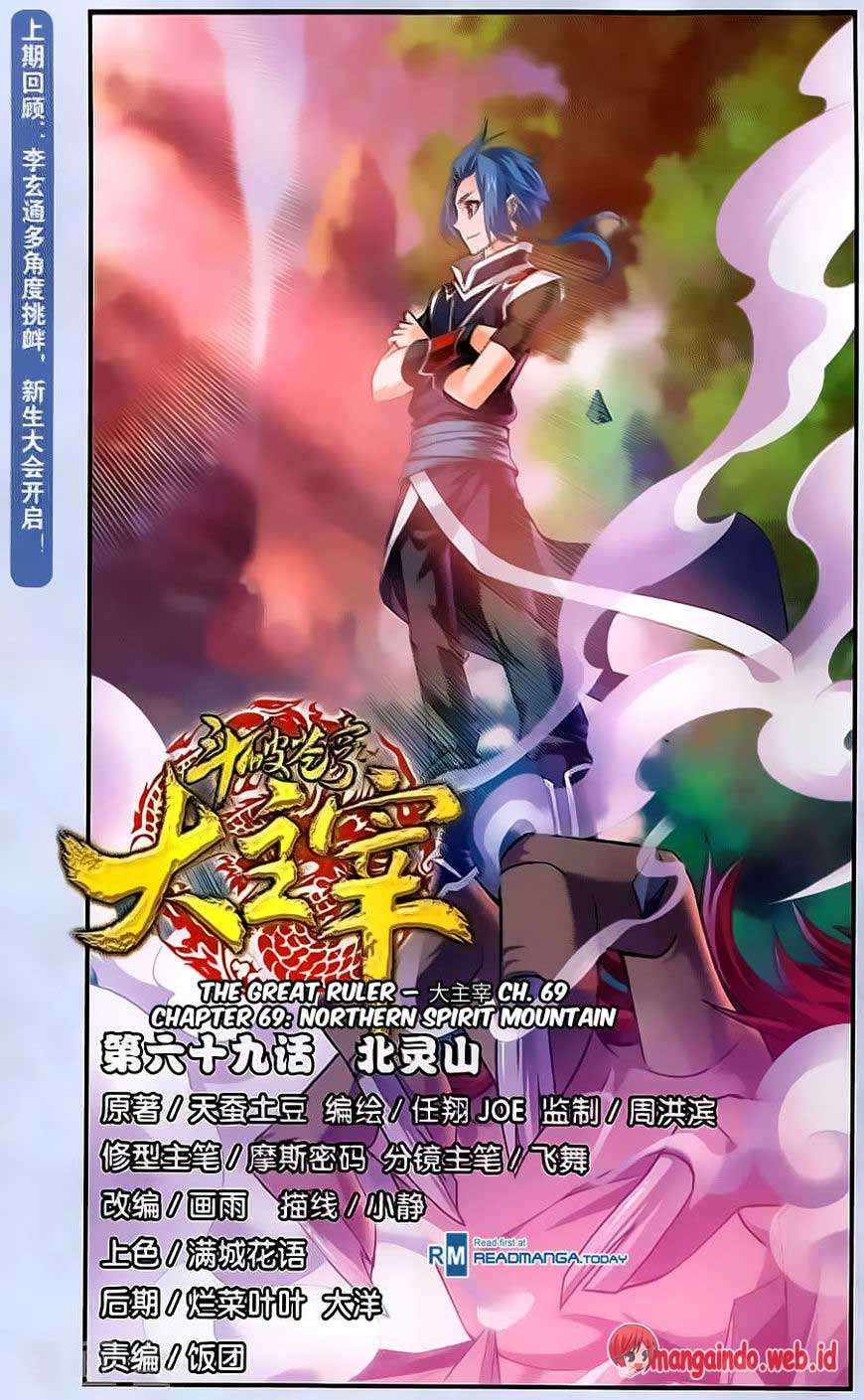 The Great Ruler Chapter 69 - halaman 1