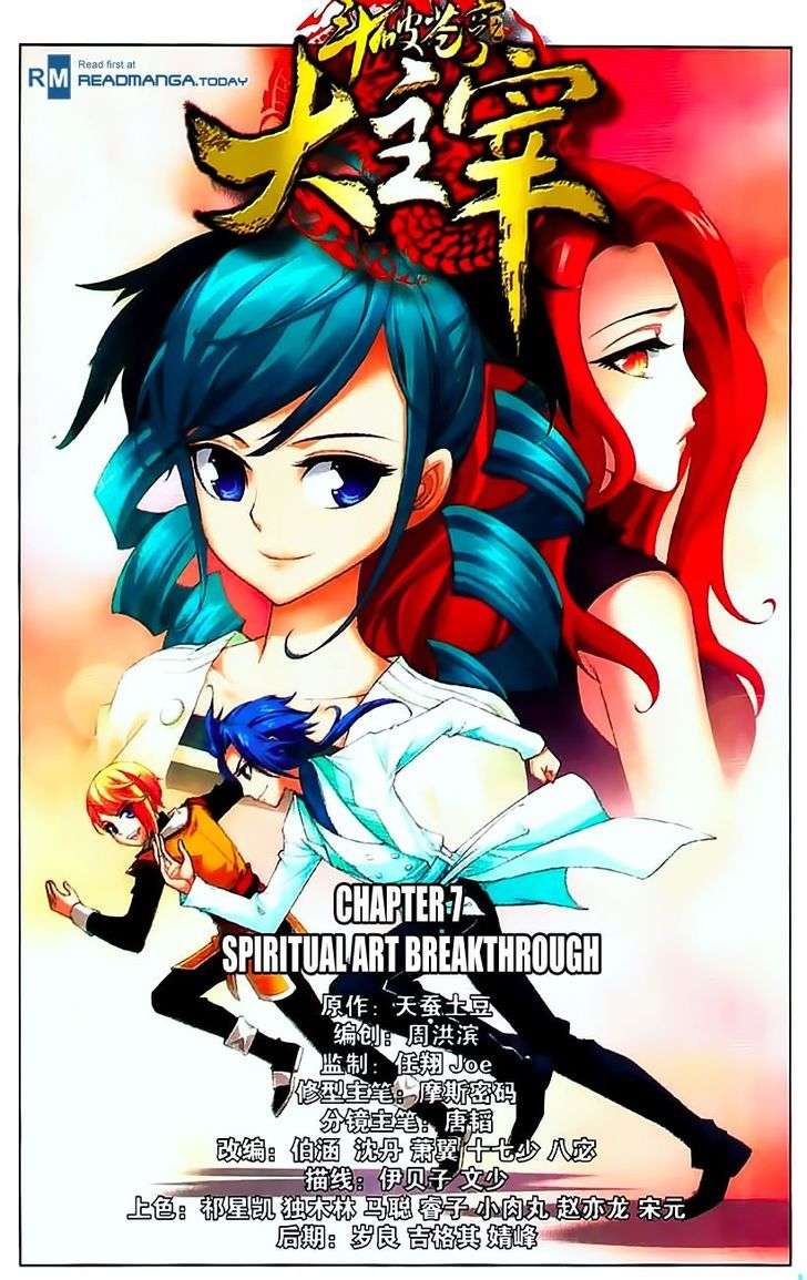 The Great Ruler Chapter 7 - halaman 1
