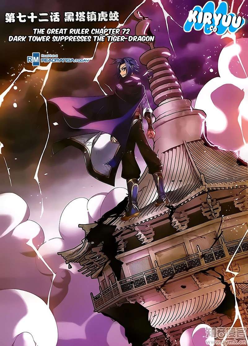 The Great Ruler Chapter 72 - halaman 2