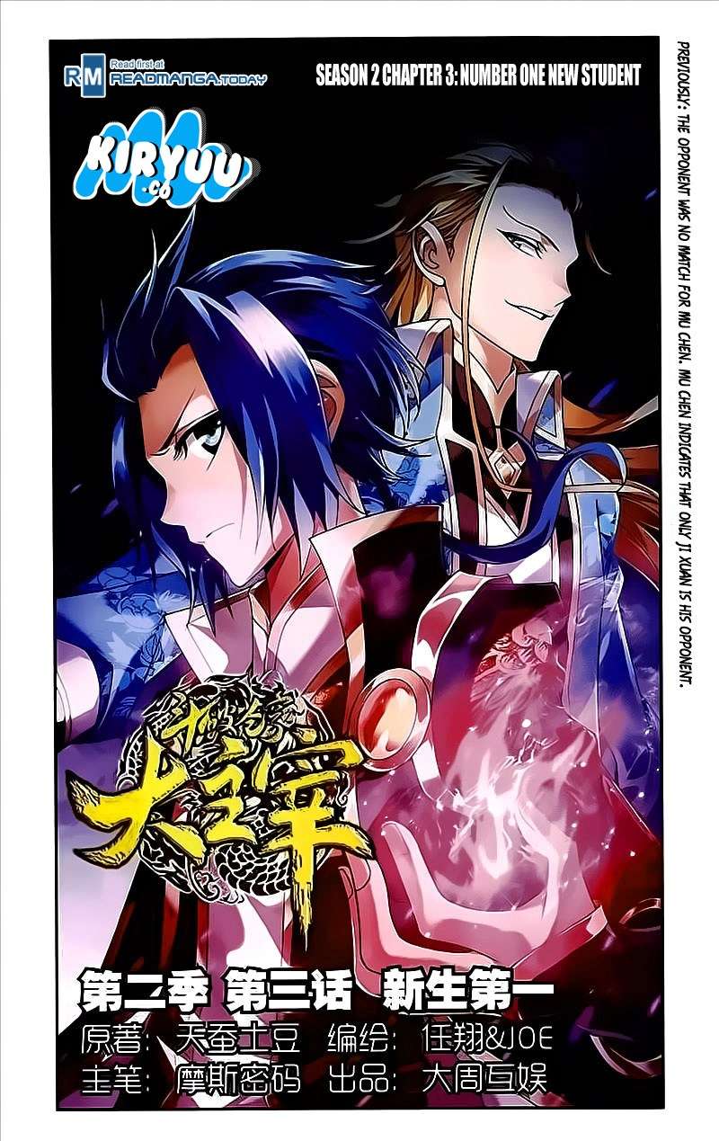 The Great Ruler Chapter 73 - halaman 2
