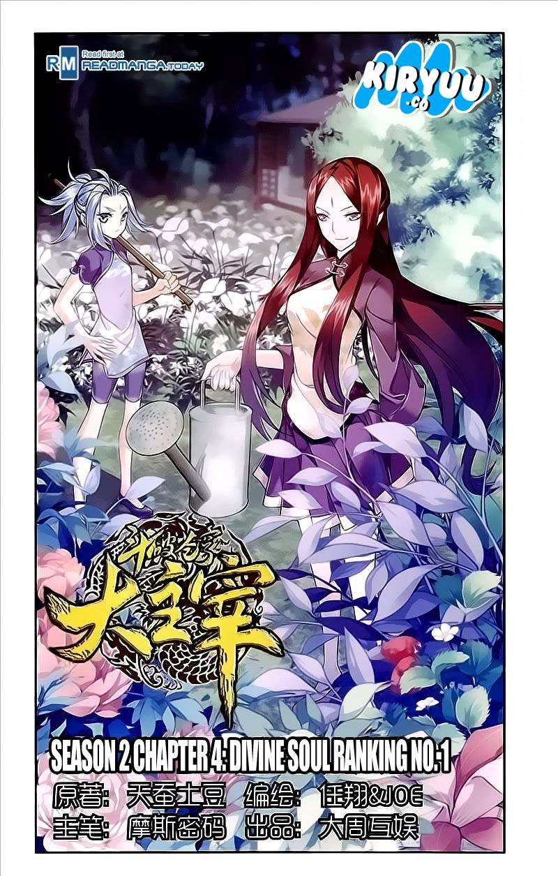 The Great Ruler Chapter 74 - halaman 1