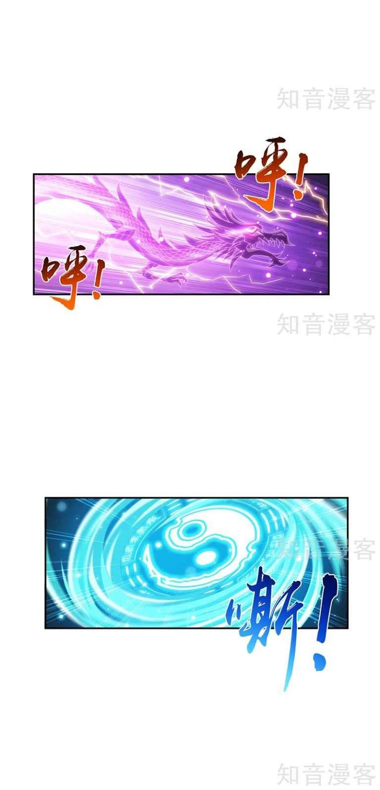 The Great Ruler Chapter 87 - halaman 12