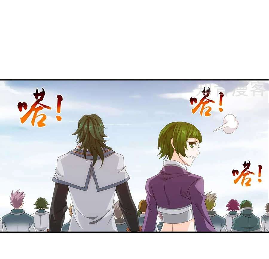 The Great Ruler Chapter 88 - halaman 15