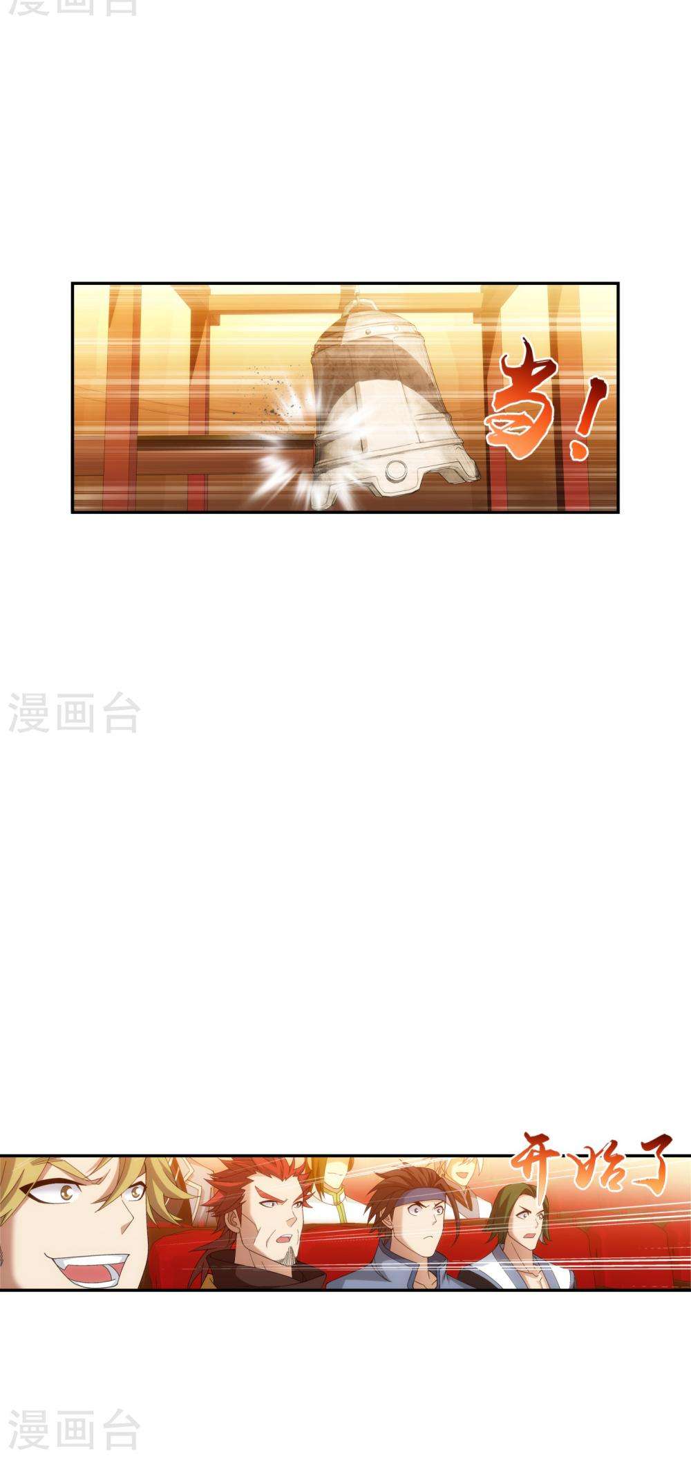 The Great Ruler Chapter 94 - halaman 11