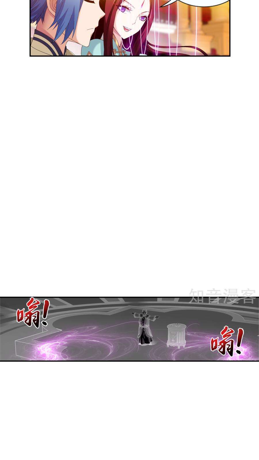 The Great Ruler Chapter 94 - halaman 21