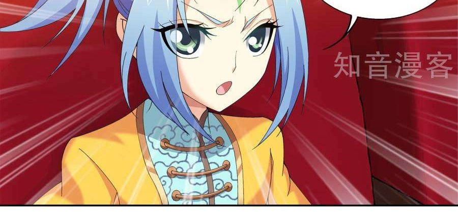 The Great Ruler Chapter 95 - halaman 2