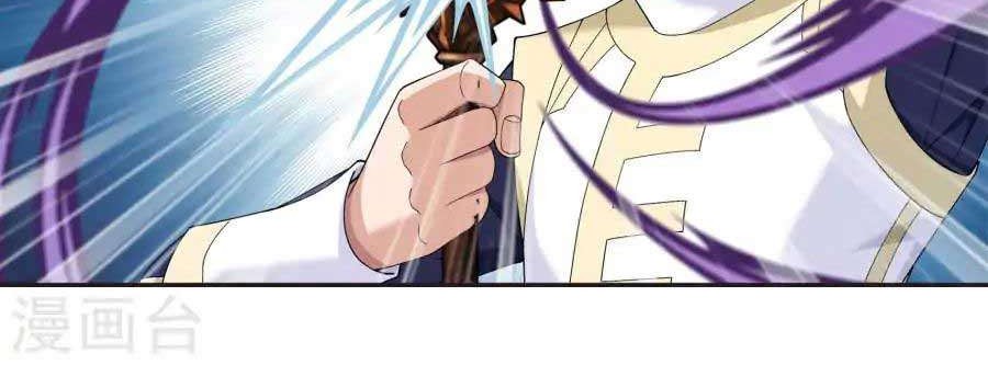 The Great Ruler Chapter 98 - halaman 12