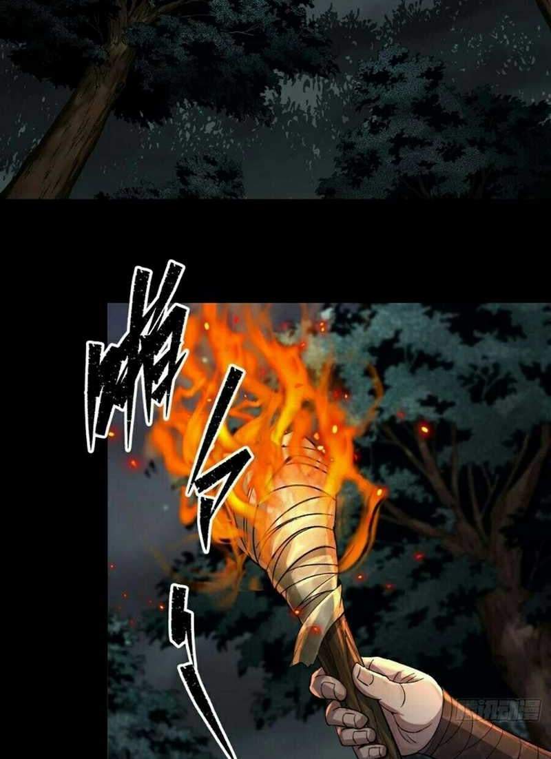The Great Sage Chapter 20 - halaman 37