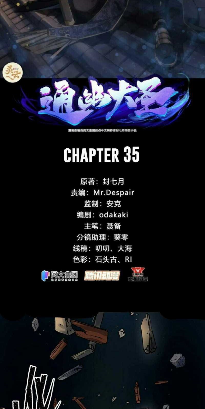 The Great Sage Chapter 35 - halaman 3