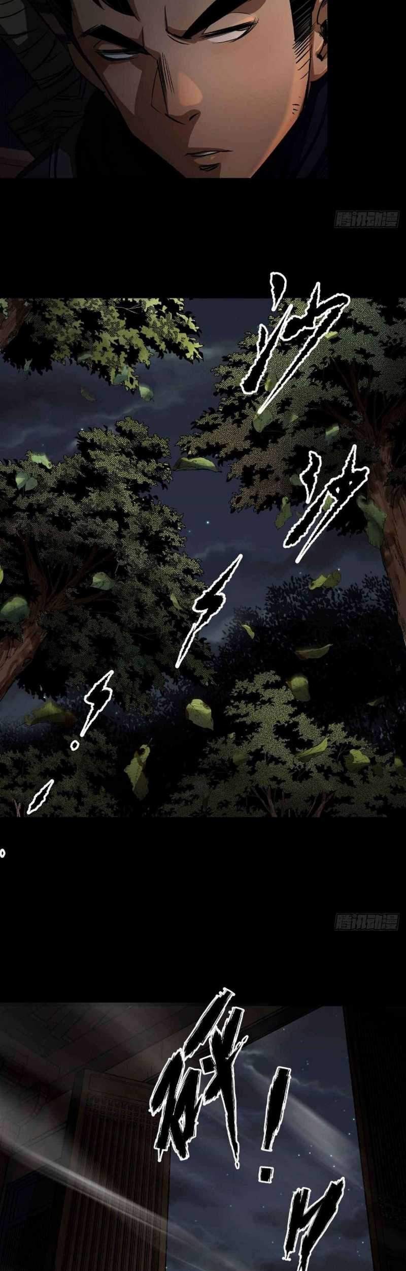 The Great Sage Chapter 4 - halaman 7