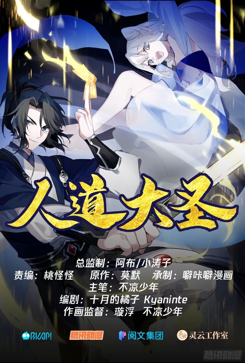 The Great Sage Of Humanity Chapter 10 - halaman 2