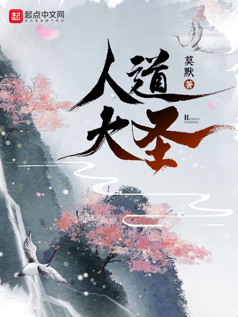 The Great Sage Of Humanity Chapter 4 - halaman 1