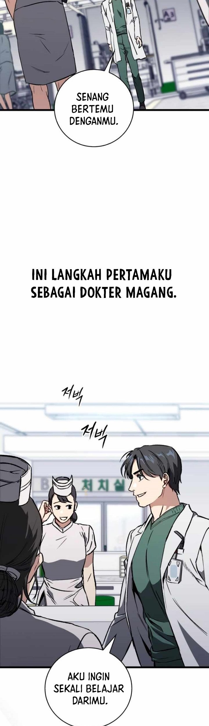 The Great Surgeon Chapter 1 - halaman 12