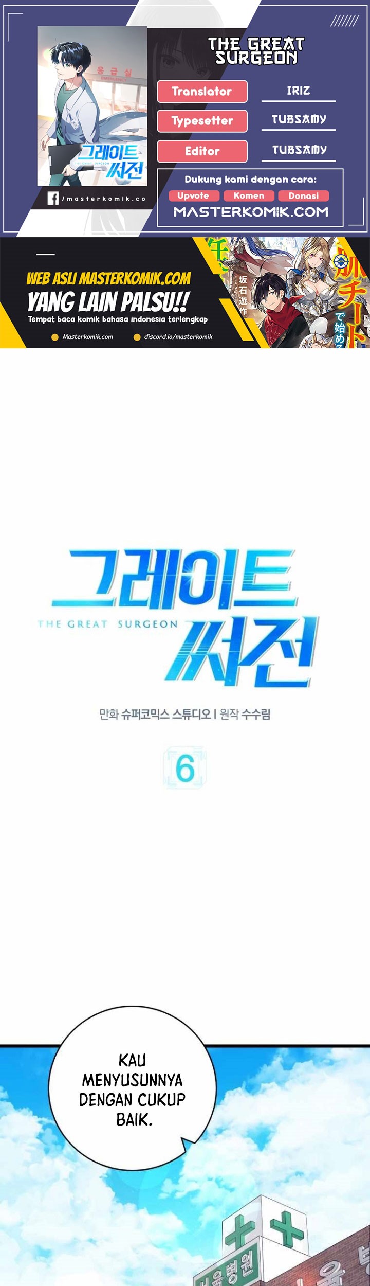 The Great Surgeon Chapter 6 - halaman 1
