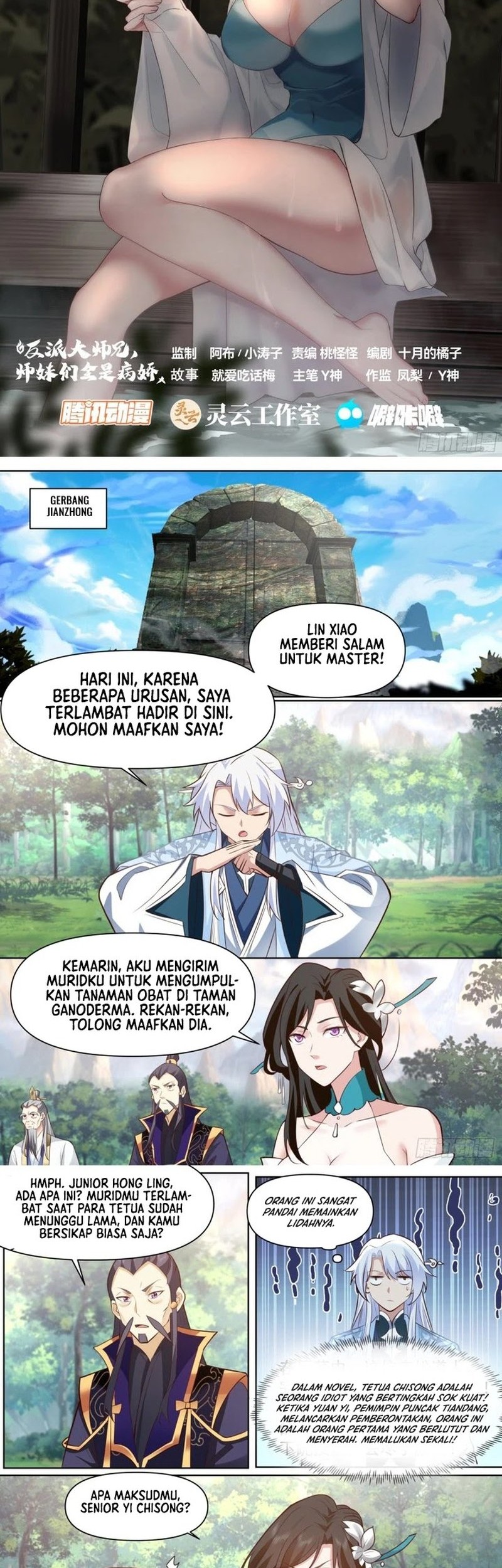 The Great Villain Senior Brother and All of His Yandere Junior Sisters Chapter 103 - halaman 2