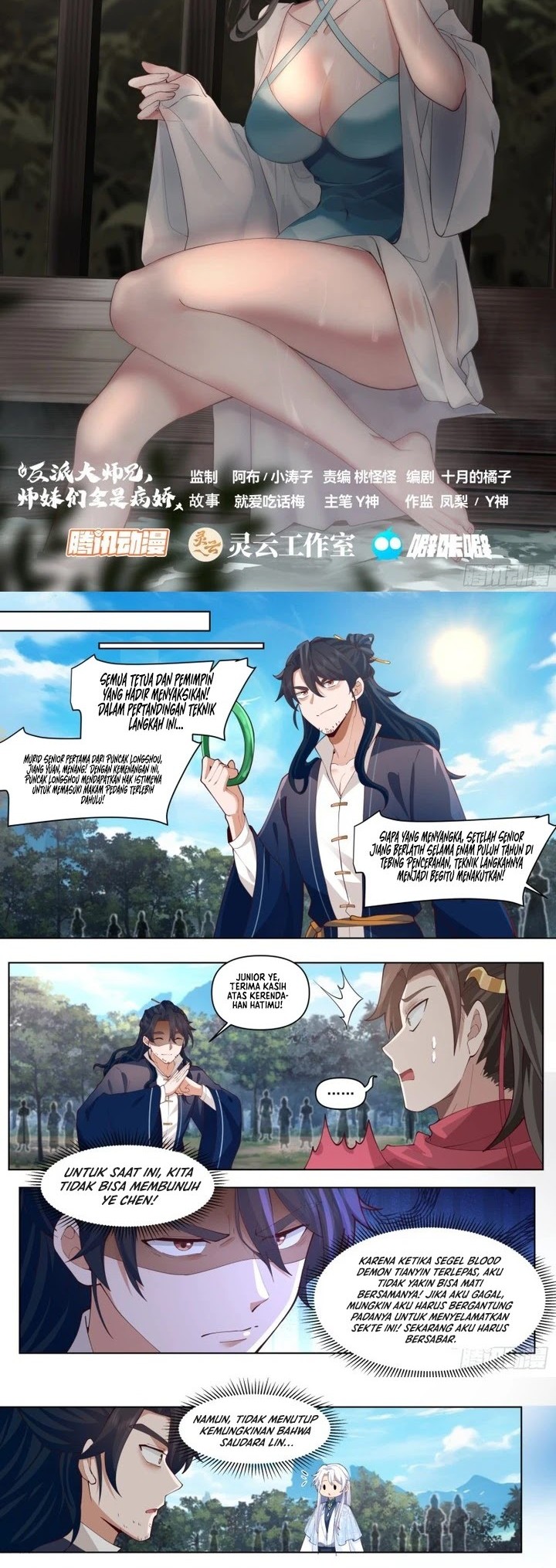 The Great Villain Senior Brother and All of His Yandere Junior Sisters Chapter 105 - halaman 2