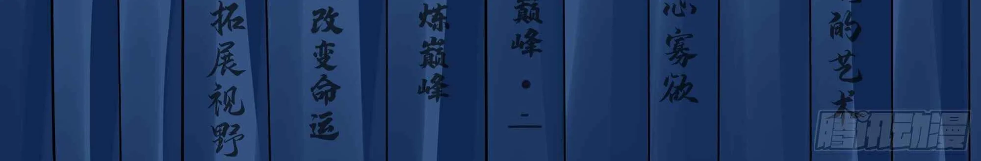 The Great Villain Senior Brother and All of His Yandere Junior Sisters Chapter 171 - halaman 6
