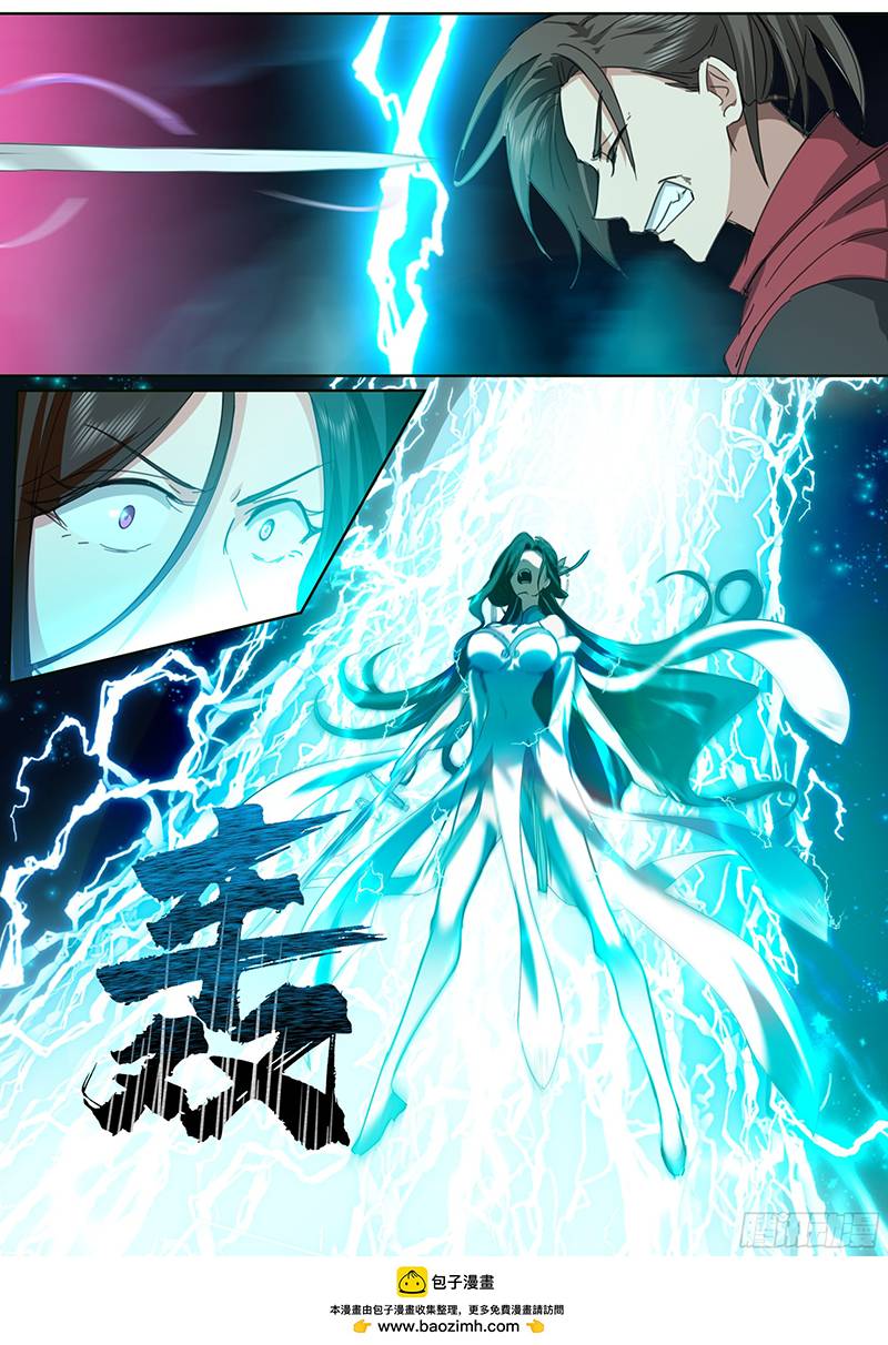 The Great Villain Senior Brother and All of His Yandere Junior Sisters Chapter 35 - halaman 17