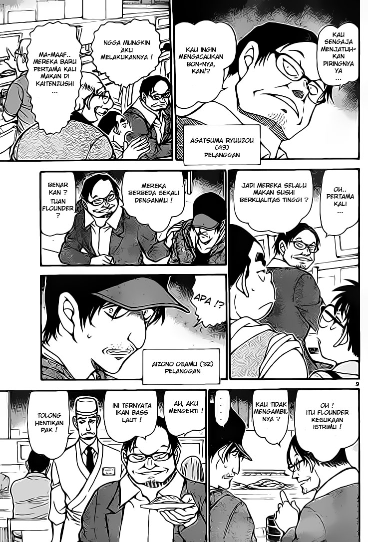 The Great Wizard Transcendent Chapter 10 - halaman 9