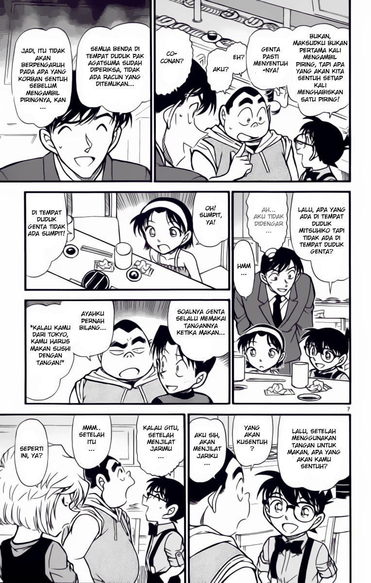 The Great Wizard Transcendent Chapter 12 - halaman 7