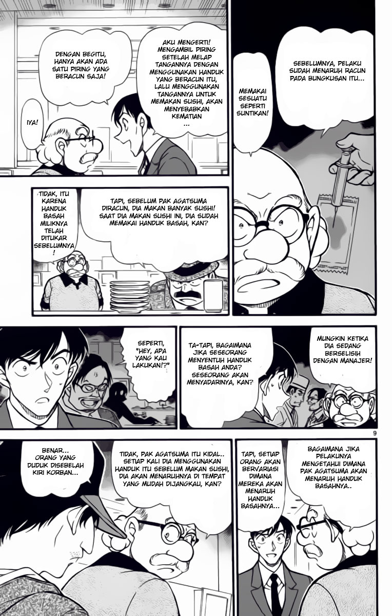 The Great Wizard Transcendent Chapter 12 - halaman 9