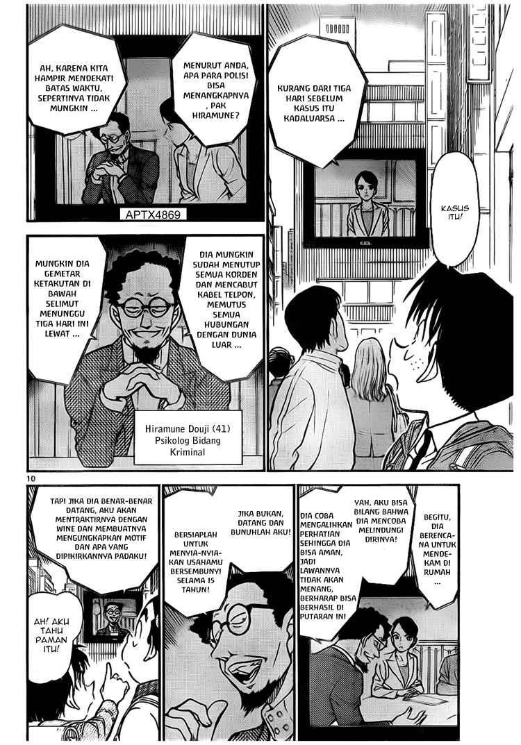 The Great Wizard Transcendent Chapter 25 - halaman 10