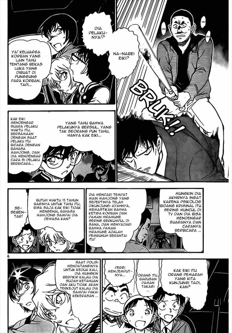 The Great Wizard Transcendent Chapter 28 - halaman 7