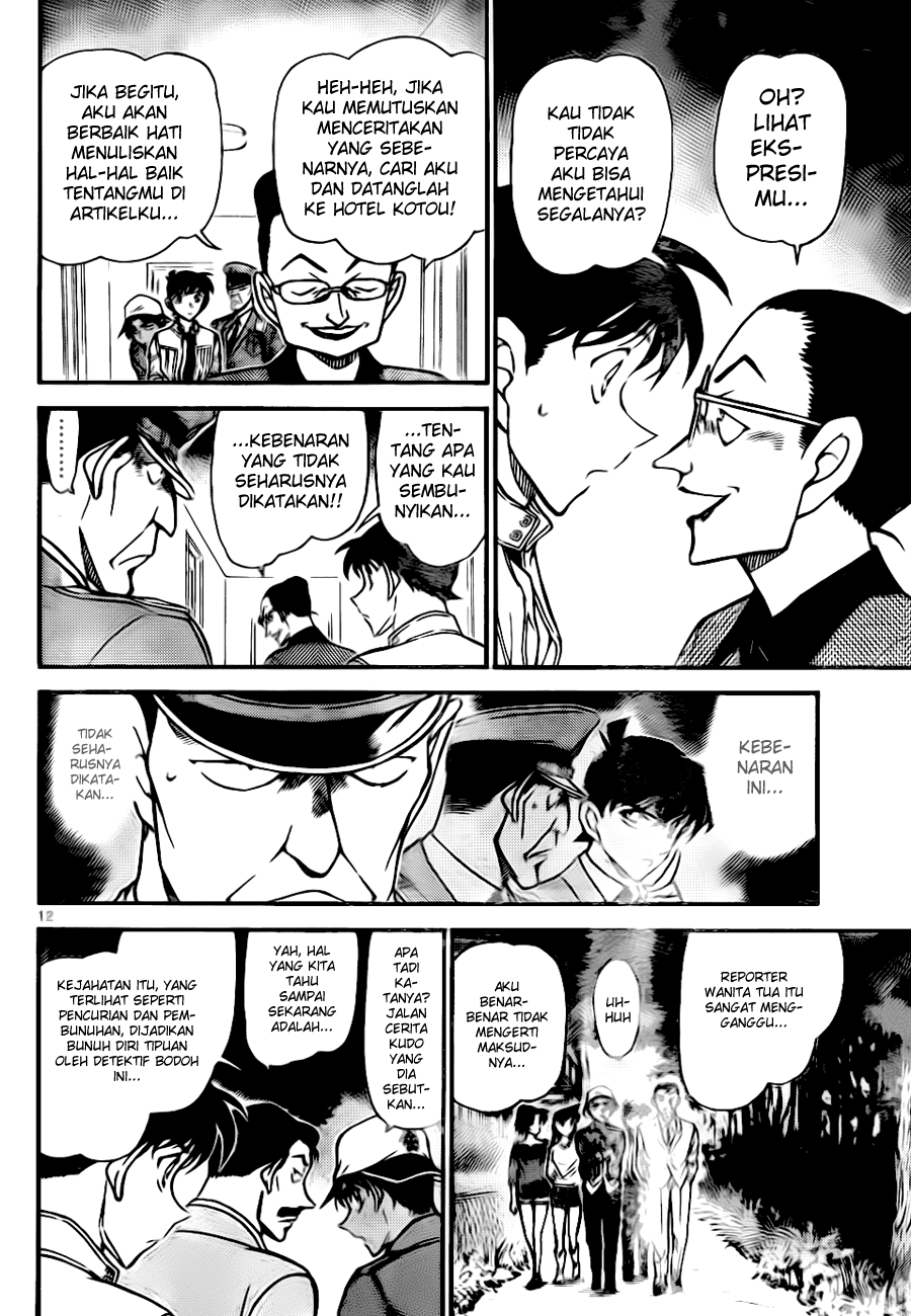 The Great Wizard Transcendent Chapter 3 - halaman 12