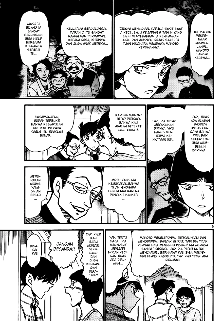 The Great Wizard Transcendent Chapter 3 - halaman 9
