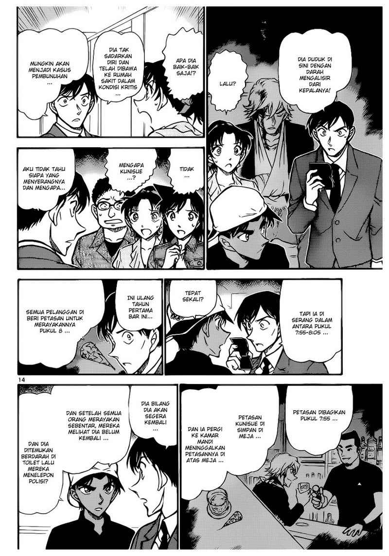 The Great Wizard Transcendent Chapter 48 - halaman 14