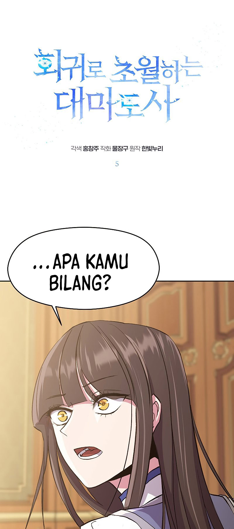The Great Wizard Transcendent Chapter 5 - halaman 3