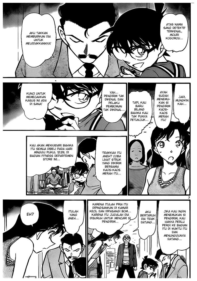 The Great Wizard Transcendent Chapter 58 - halaman 7