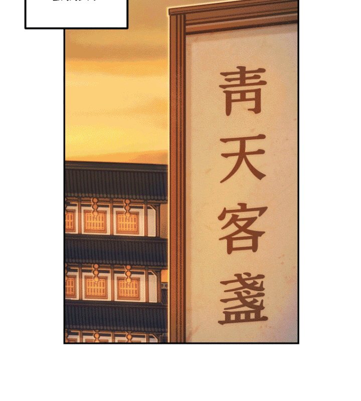 The Greatest Escort In History Chapter 11 - halaman 26