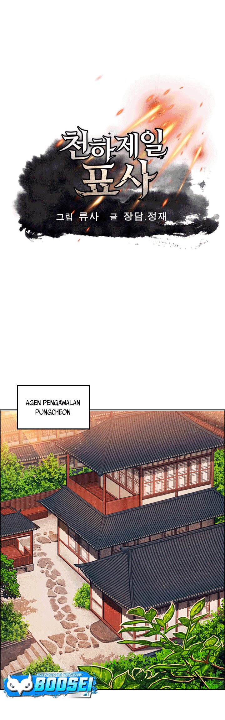 The Greatest Escort In History Chapter 17 - halaman 2