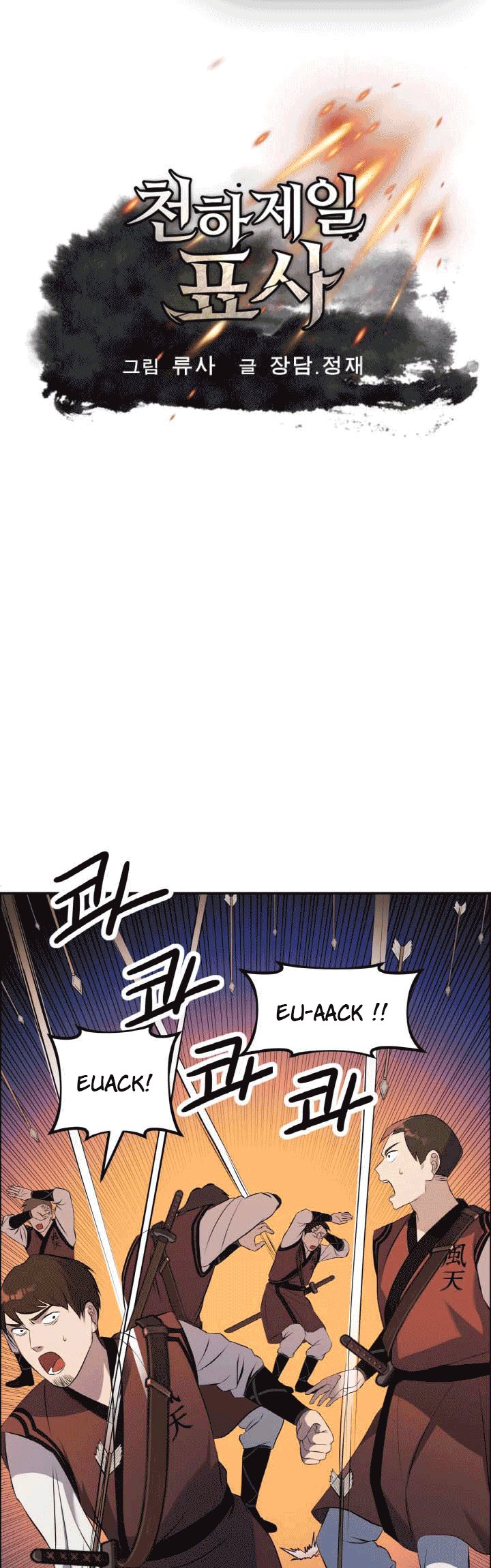 The Greatest Escort In History Chapter 20 - halaman 2