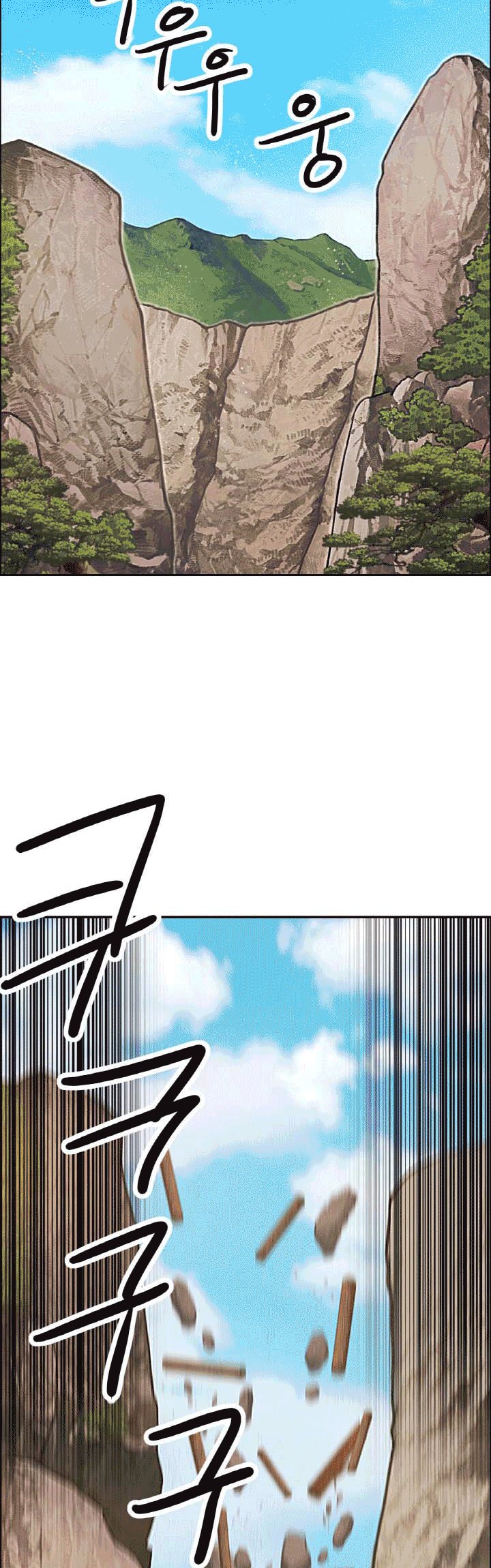 The Greatest Escort In History Chapter 20 - halaman 7