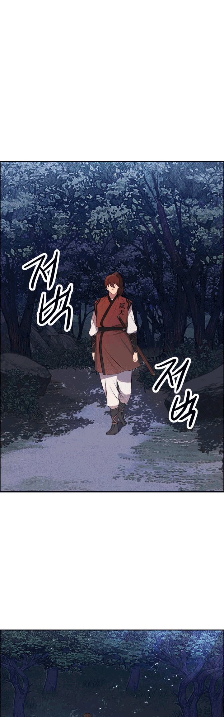 The Greatest Escort In History Chapter 21 - halaman 30