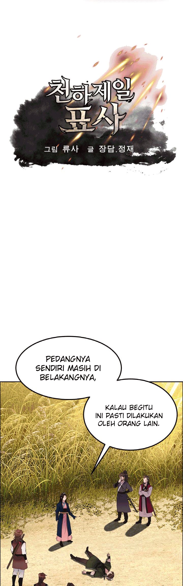 The Greatest Escort In History Chapter 25 - halaman 2