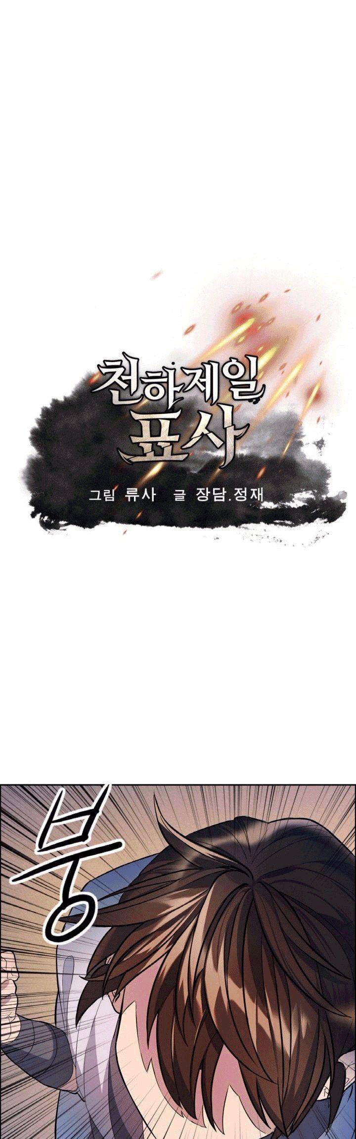 The Greatest Escort In History Chapter 4 - halaman 2
