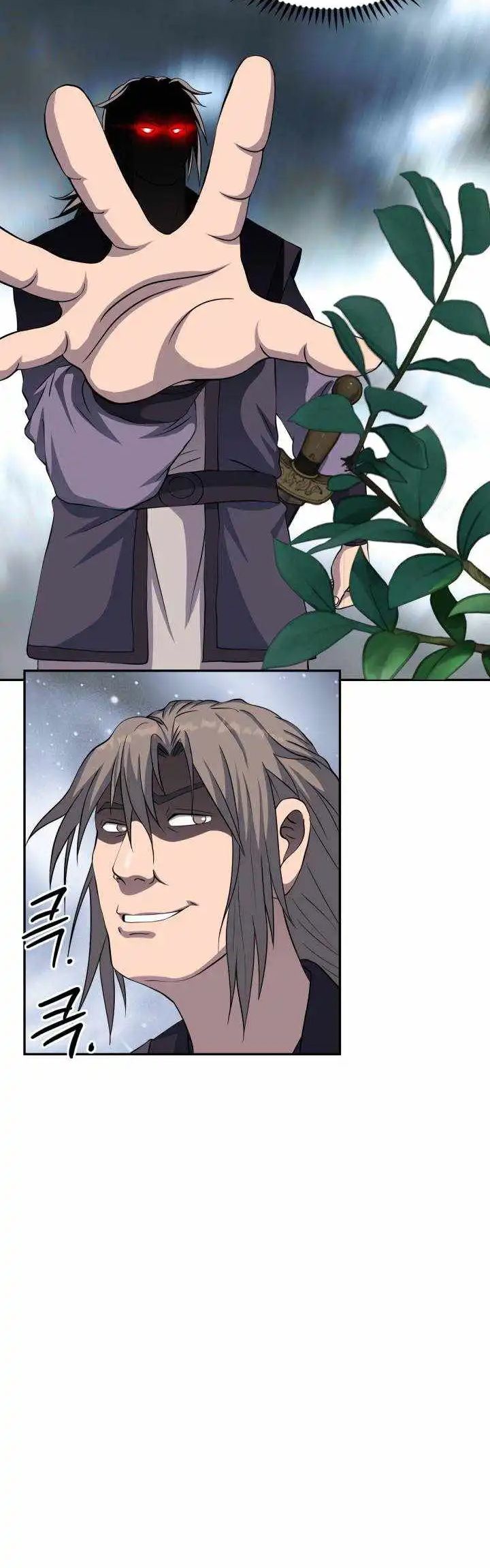 The Greatest Escort In History Chapter 45 - halaman 26