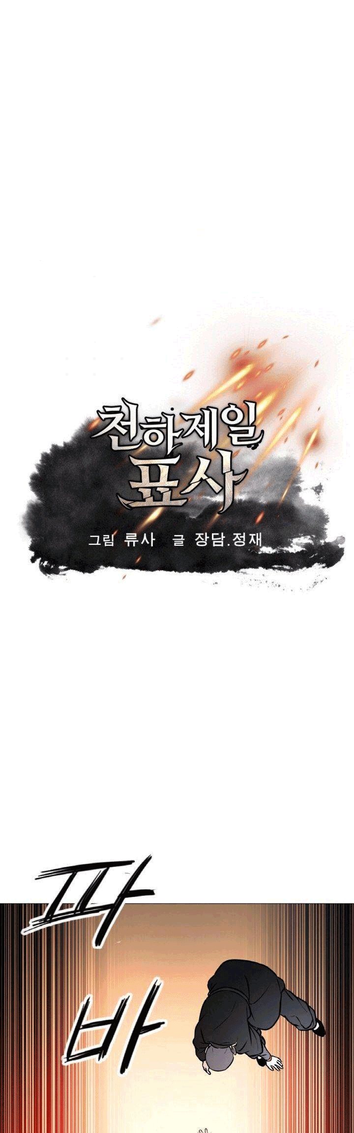 The Greatest Escort In History Chapter 5 - halaman 2