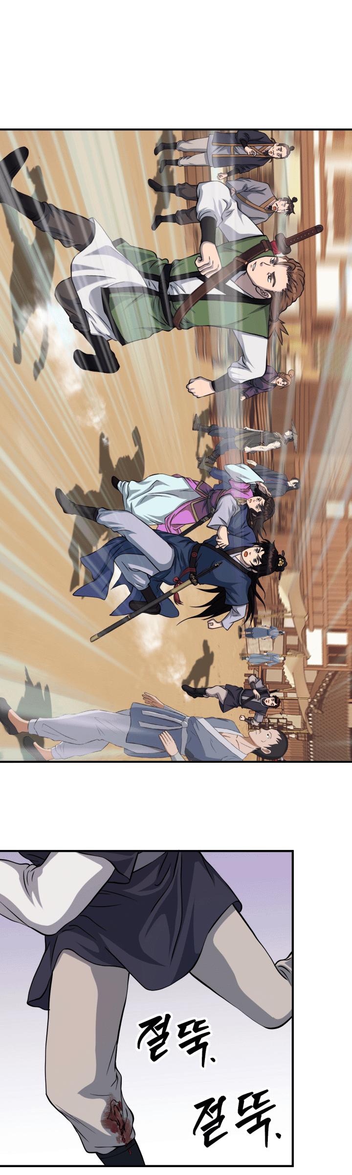 The Greatest Escort In History Chapter 50 - halaman 12
