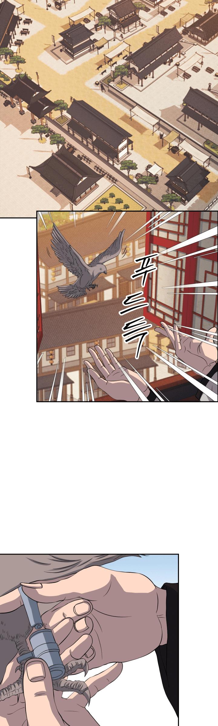 The Greatest Escort In History Chapter 51 - halaman 25