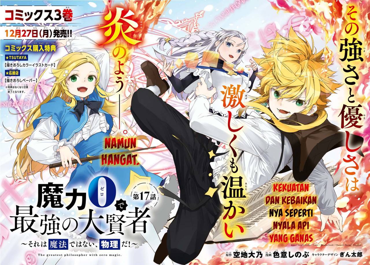 The Greatest Philosoper With Zero Magic Chapter 17.1 - halaman 3