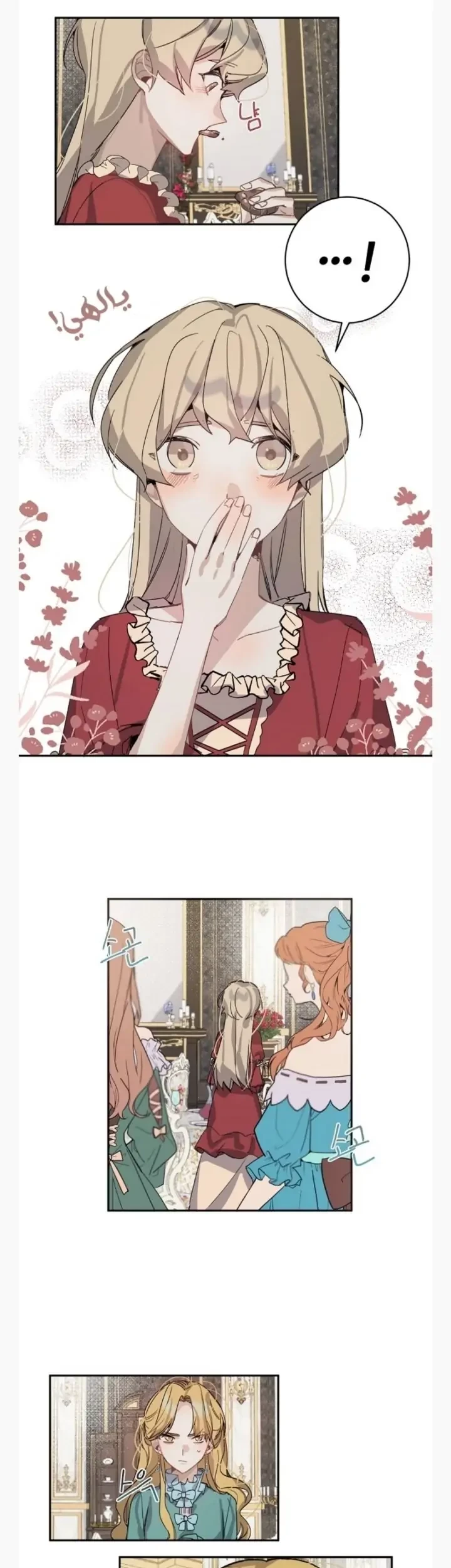 The Handmade Tales of the Handmaid Chapter 12 - halaman 28