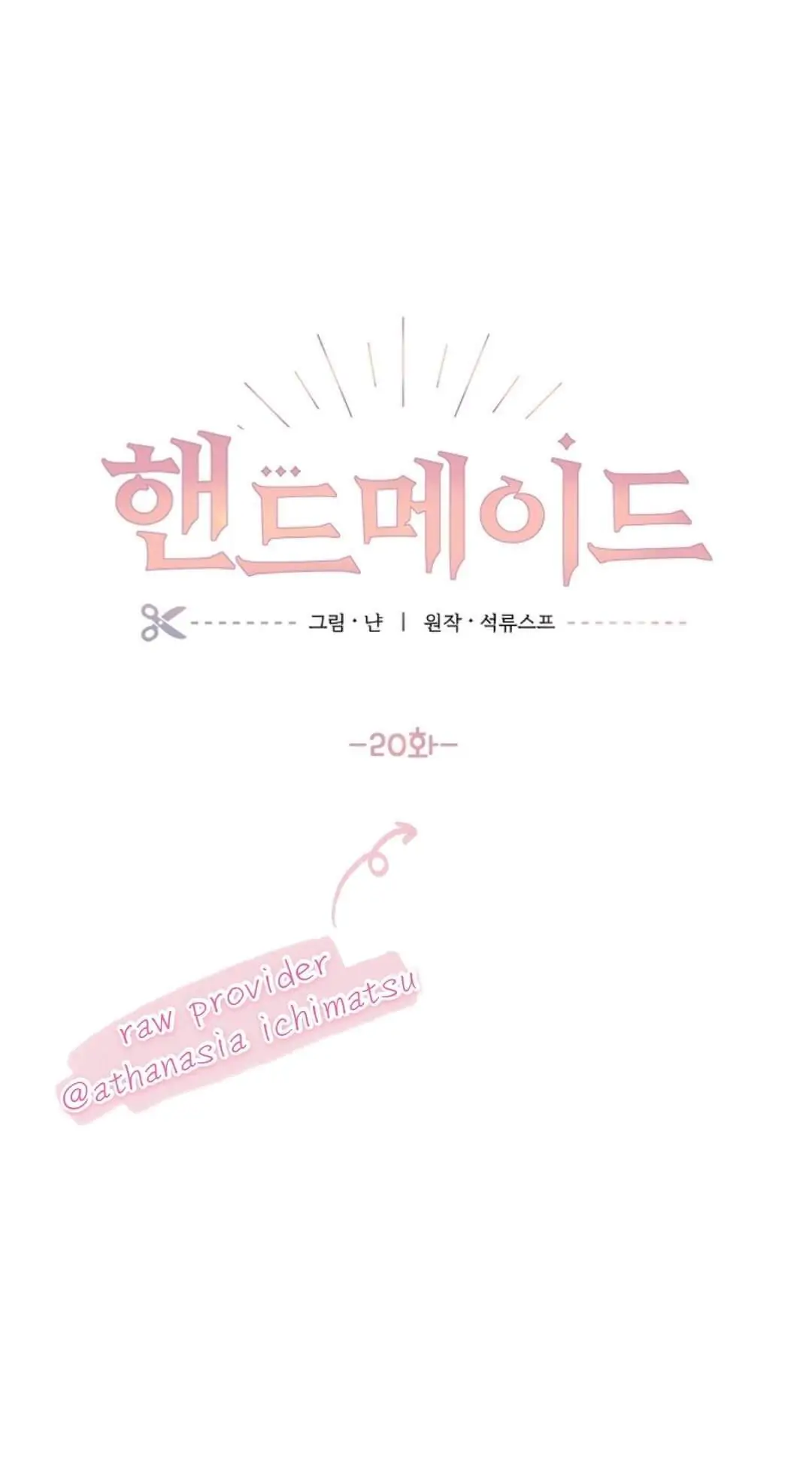 The Handmade Tales of the Handmaid Chapter 20 - halaman 30